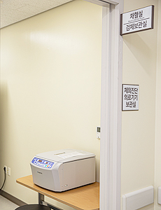 검체보관실 이미지