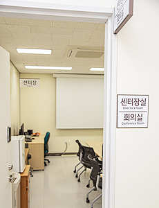 센터장실,회의실 이미지